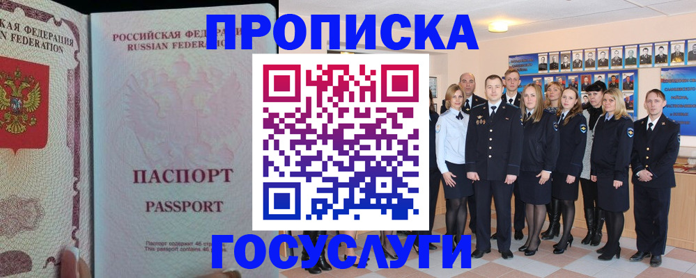 временная регистрация для школы в Карелии